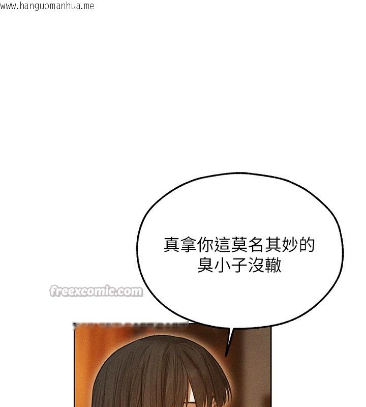 韩国漫画人妻猎人韩漫_人妻猎人-第113话-初次开发师父净土在线免费阅读-韩国漫画-第154张图片