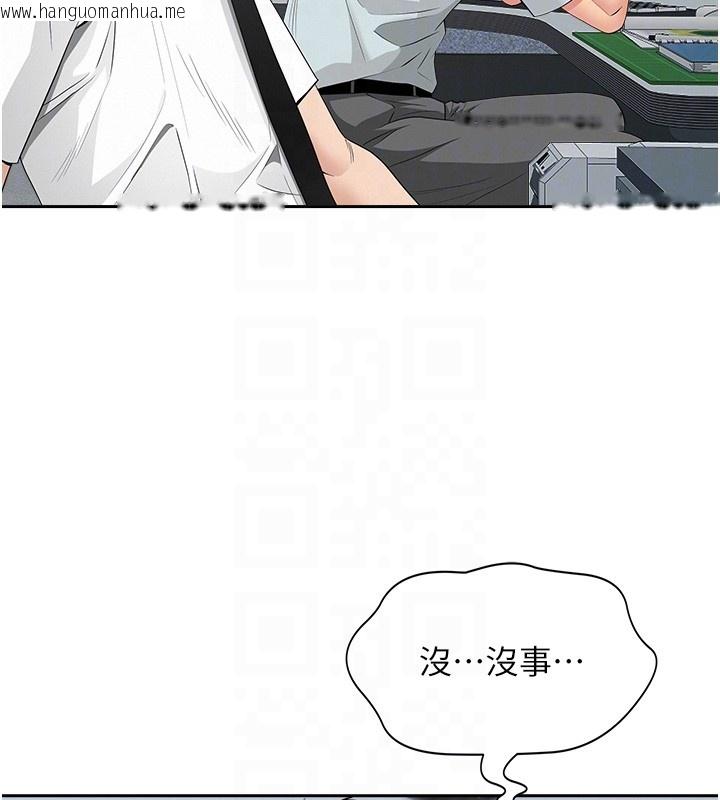 韩国漫画罪爱人妻韩漫_罪爱人妻-第18话-折磨熙艾的心灵创伤在线免费阅读-韩国漫画-第18张图片