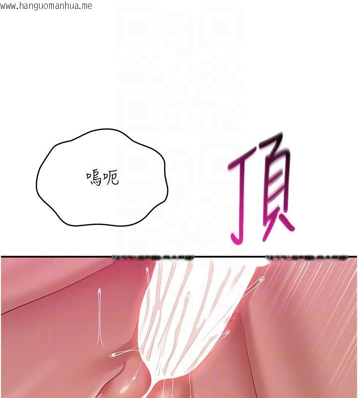 韩国漫画倒追游戏韩漫_倒追游戏-第35话-在床上逆转的主从关系在线免费阅读-韩国漫画-第119张图片