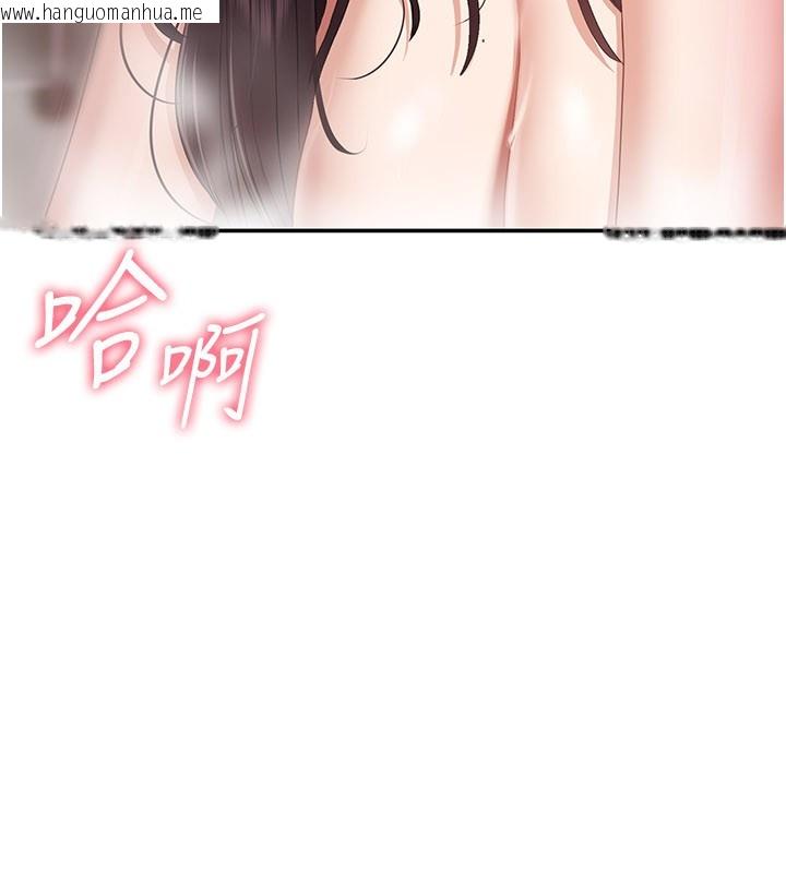 韩国漫画倒追游戏韩漫_倒追游戏-第35话-在床上逆转的主从关系在线免费阅读-韩国漫画-第13张图片