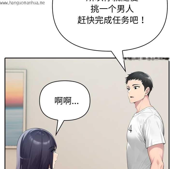 韩国漫画夫妇游戏韩漫_夫妇游戏-第62话在线免费阅读-韩国漫画-第90张图片