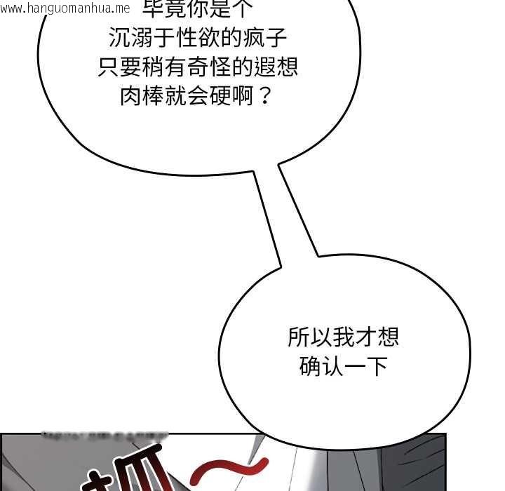 韩国漫画校花的双面生活韩漫_校花的双面生活-第23话在线免费阅读-韩国漫画-第66张图片