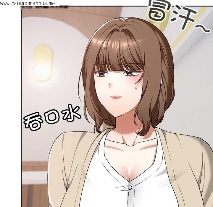 韩国漫画校花的双面生活韩漫_校花的双面生活-第23话在线免费阅读-韩国漫画-第12张图片