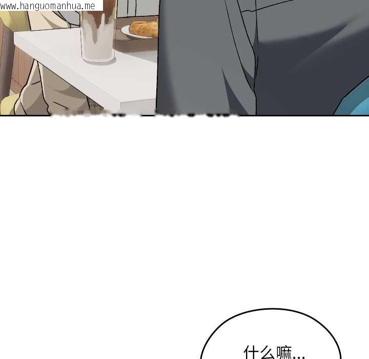 韩国漫画校花的双面生活韩漫_校花的双面生活-第23话在线免费阅读-韩国漫画-第41张图片