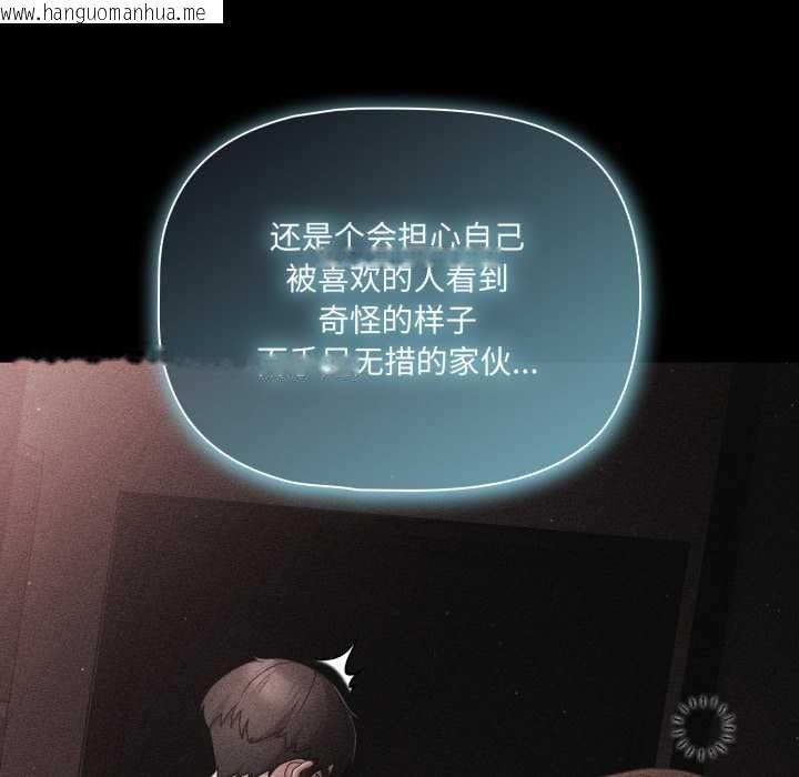 韩国漫画幸福来得太突然韩漫_幸福来得太突然-第58话在线免费阅读-韩国漫画-第134张图片