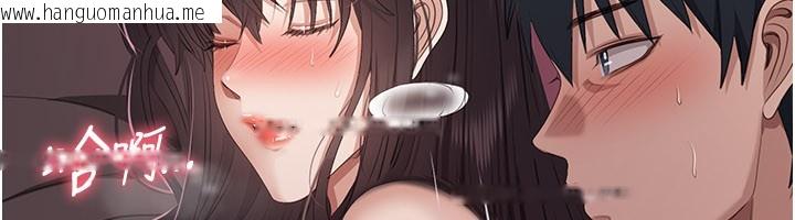 韩国漫画倒追游戏韩漫_倒追游戏-第35话-在床上逆转的主从关系在线免费阅读-韩国漫画-第79张图片