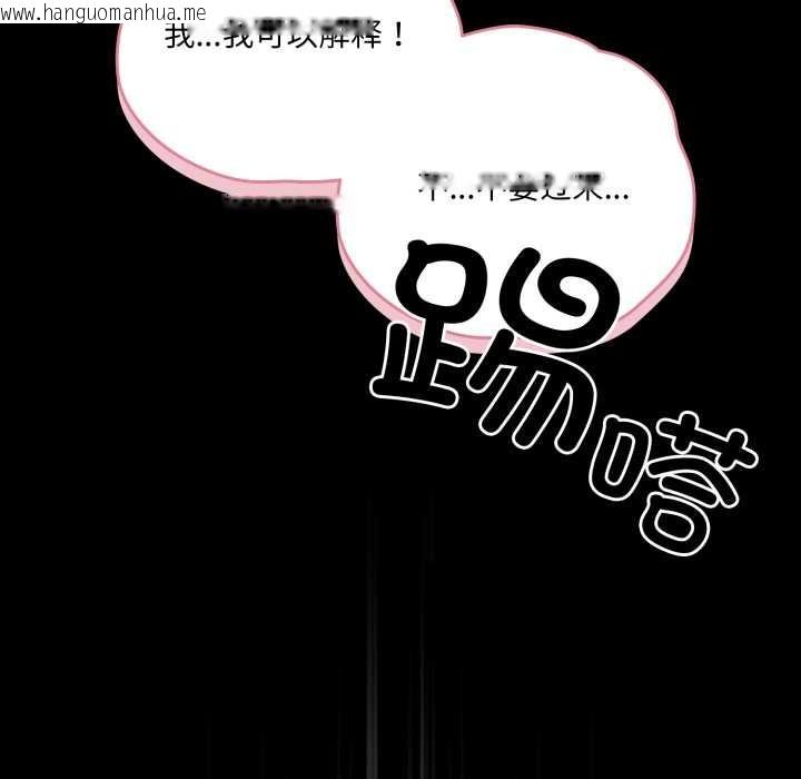 韩国漫画幸福来得太突然韩漫_幸福来得太突然-第58话在线免费阅读-韩国漫画-第184张图片