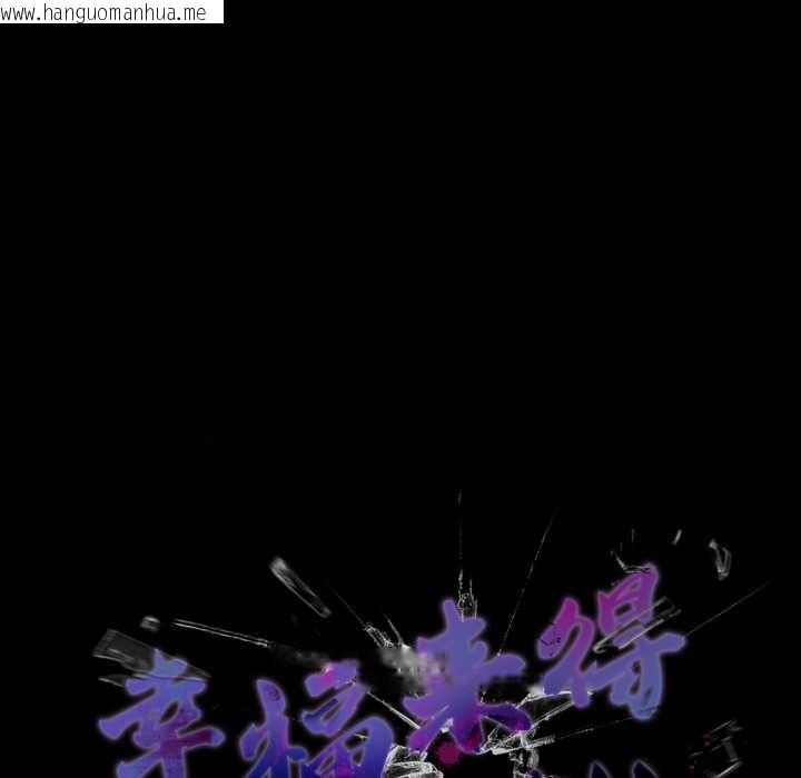 韩国漫画幸福来得太突然韩漫_幸福来得太突然-第58话在线免费阅读-韩国漫画-第96张图片