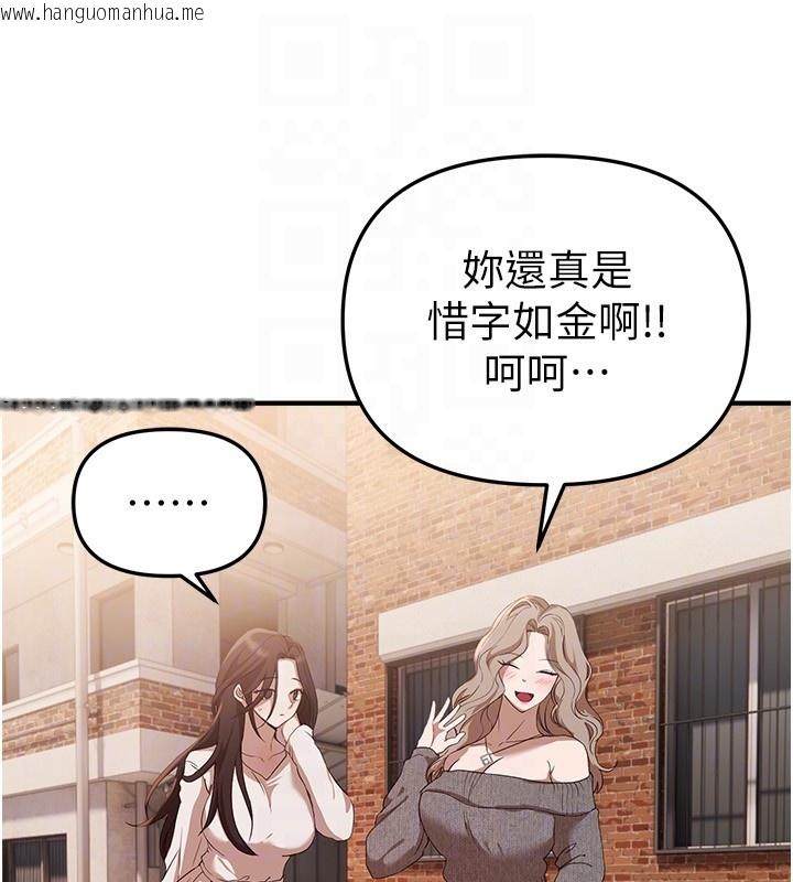 韩国漫画Beautiful-Days韩漫_Beautiful-Days-第67话-在丈夫面前被上的人妻在线免费阅读-韩国漫画-第119张图片