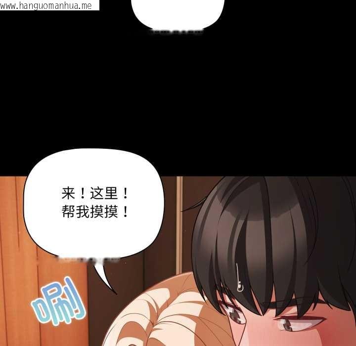 韩国漫画幸福来得太突然韩漫_幸福来得太突然-第58话在线免费阅读-韩国漫画-第108张图片