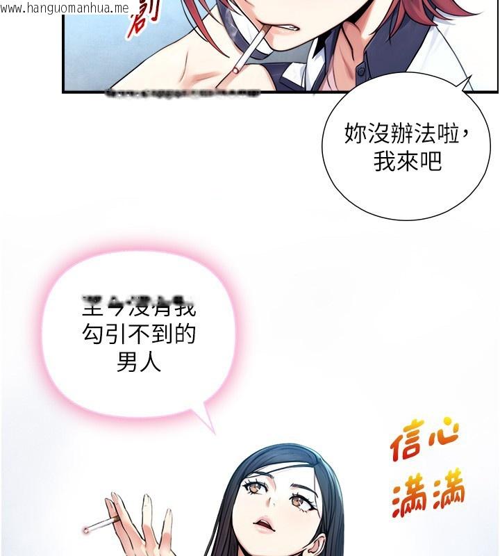 韩国漫画与生巨来韩漫_与生巨来-第9话-有哪个男人能抗拒我?在线免费阅读-韩国漫画-第103张图片