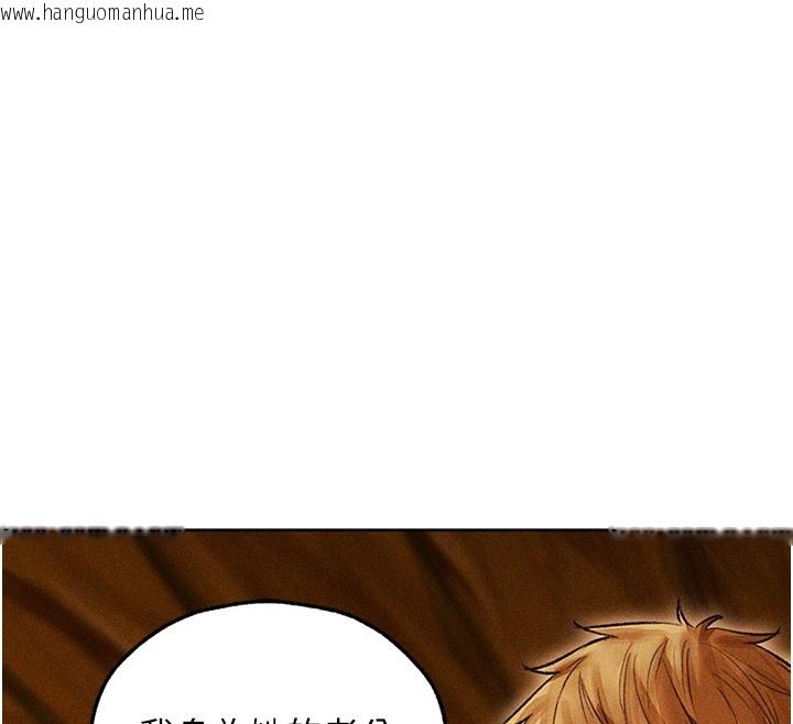 韩国漫画人妻猎人韩漫_人妻猎人-第113话-初次开发师父净土在线免费阅读-韩国漫画-第116张图片