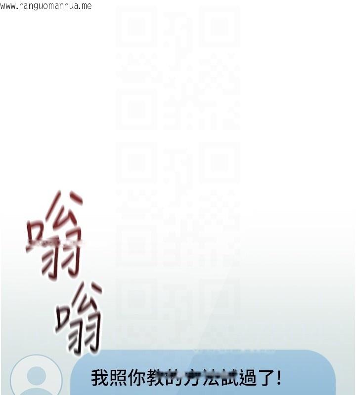 韩国漫画鲁蛇社畜的金手指韩漫_鲁蛇社畜的金手指-第56话-妳好适合穿性感内衣在线免费阅读-韩国漫画-第34张图片