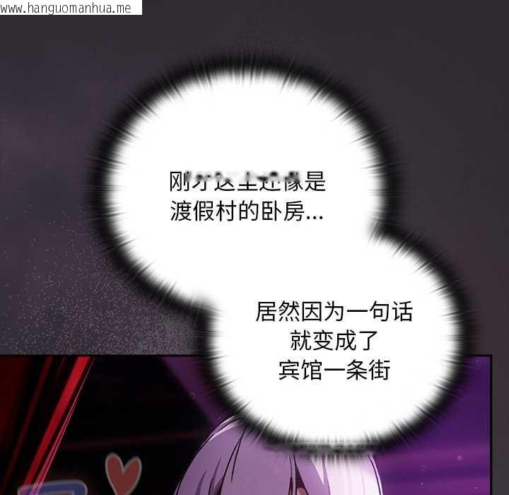 韩国漫画男人稀缺的异世界韩漫_男人稀缺的异世界-第20话在线免费阅读-韩国漫画-第25张图片