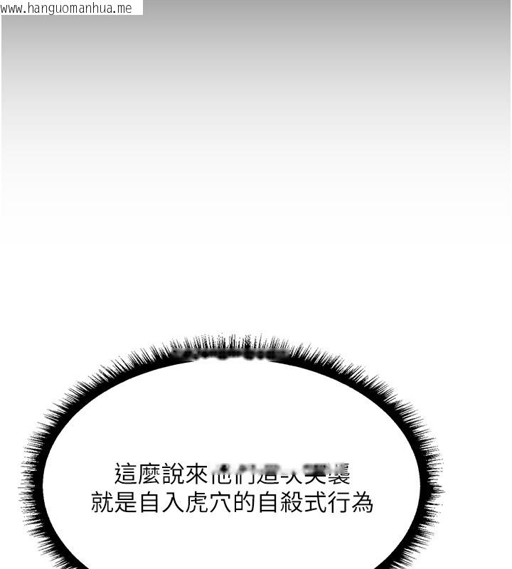 韩国漫画人妻猎人韩漫_人妻猎人-第113话-初次开发师父净土在线免费阅读-韩国漫画-第76张图片