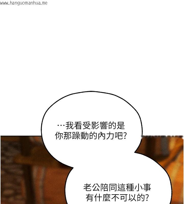 韩国漫画人妻猎人韩漫_人妻猎人-第113话-初次开发师父净土在线免费阅读-韩国漫画-第119张图片