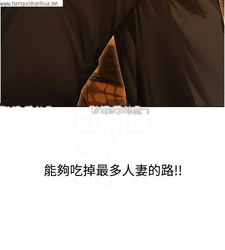 韩国漫画人妻猎人韩漫_人妻猎人-第113话-初次开发师父净土在线免费阅读-韩国漫画-第84张图片