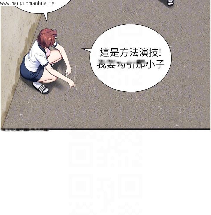 韩国漫画与生巨来韩漫_与生巨来-第9话-有哪个男人能抗拒我?在线免费阅读-韩国漫画-第94张图片