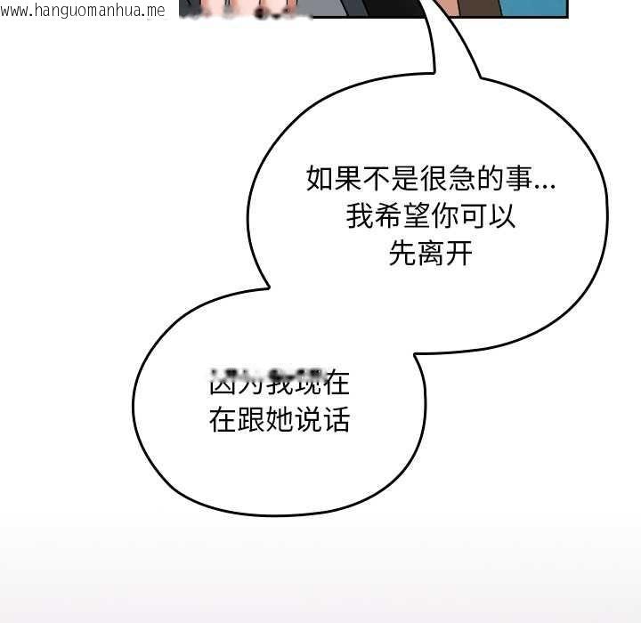 韩国漫画校花的双面生活韩漫_校花的双面生活-第23话在线免费阅读-韩国漫画-第19张图片