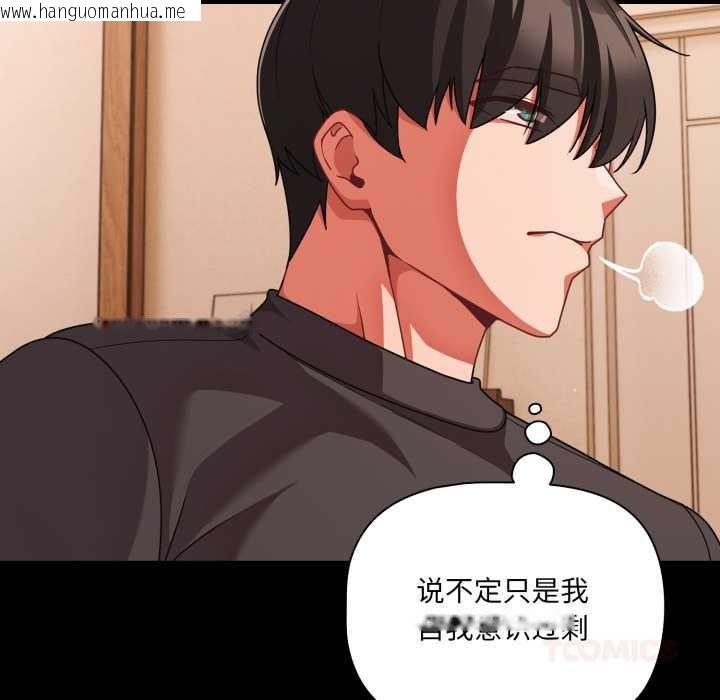 韩国漫画幸福来得太突然韩漫_幸福来得太突然-第58话在线免费阅读-韩国漫画-第164张图片