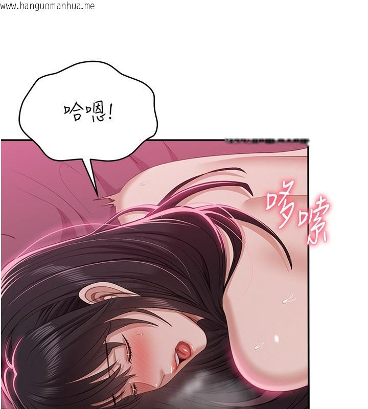 韩国漫画倒追游戏韩漫_倒追游戏-第35话-在床上逆转的主从关系在线免费阅读-韩国漫画-第93张图片