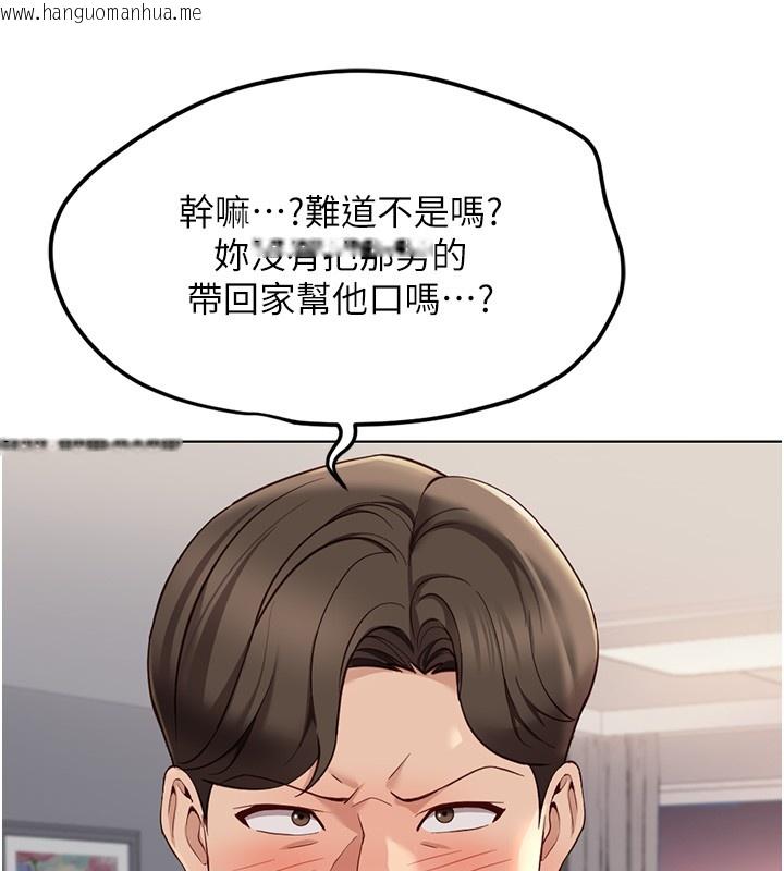 韩国漫画鲁蛇社畜的金手指韩漫_鲁蛇社畜的金手指-第56话-妳好适合穿性感内衣在线免费阅读-韩国漫画-第10张图片