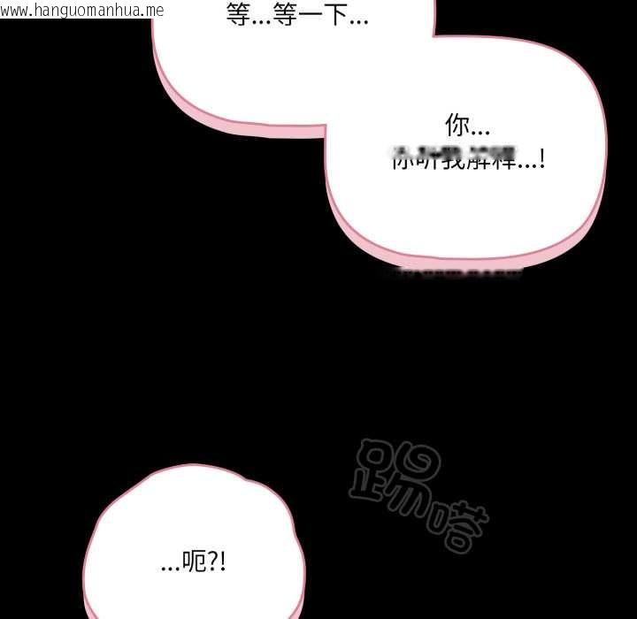 韩国漫画幸福来得太突然韩漫_幸福来得太突然-第58话在线免费阅读-韩国漫画-第181张图片