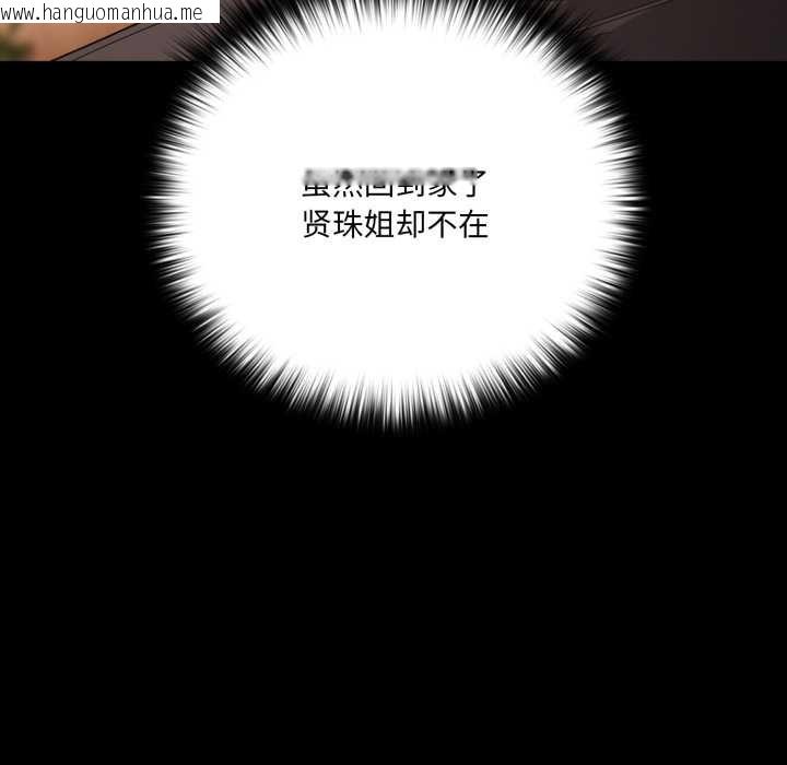 韩国漫画幸福来得太突然韩漫_幸福来得太突然-第58话在线免费阅读-韩国漫画-第158张图片