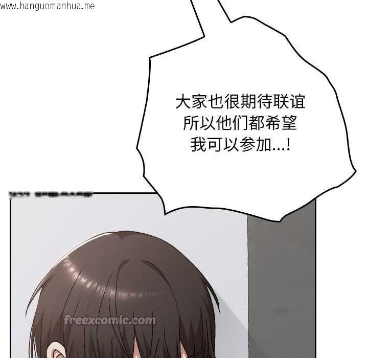 韩国漫画校花的双面生活韩漫_校花的双面生活-第23话在线免费阅读-韩国漫画-第154张图片