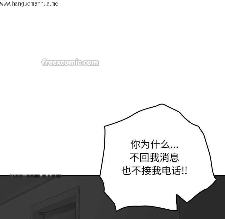 韩国漫画校花的双面生活韩漫_校花的双面生活-第23话在线免费阅读-韩国漫画-第126张图片