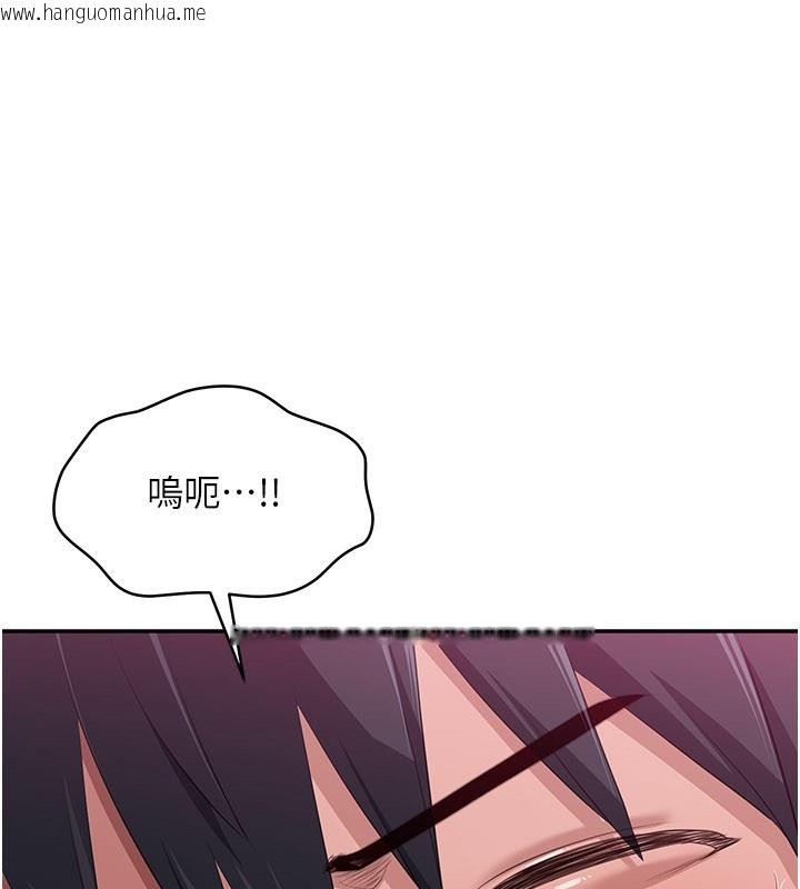 韩国漫画倒追游戏韩漫_倒追游戏-第35话-在床上逆转的主从关系在线免费阅读-韩国漫画-第127张图片