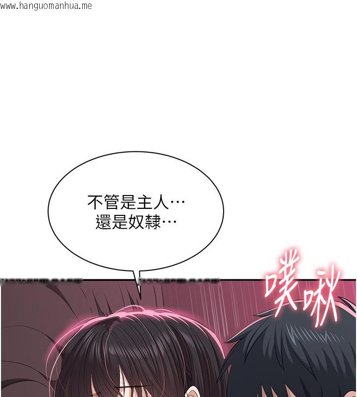 韩国漫画倒追游戏韩漫_倒追游戏-第35话-在床上逆转的主从关系在线免费阅读-韩国漫画-第78张图片
