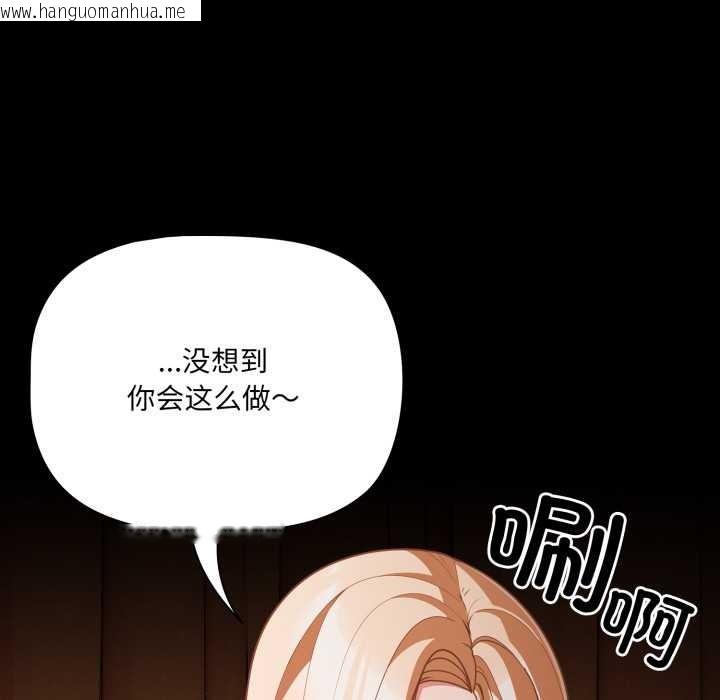 韩国漫画幸福来得太突然韩漫_幸福来得太突然-第58话在线免费阅读-韩国漫画-第115张图片