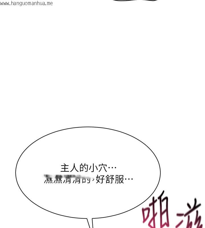 韩国漫画倒追游戏韩漫_倒追游戏-第35话-在床上逆转的主从关系在线免费阅读-韩国漫画-第40张图片