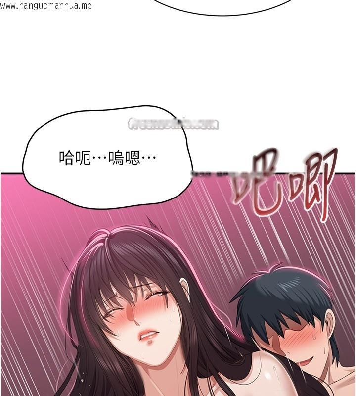 韩国漫画倒追游戏韩漫_倒追游戏-第35话-在床上逆转的主从关系在线免费阅读-韩国漫画-第70张图片