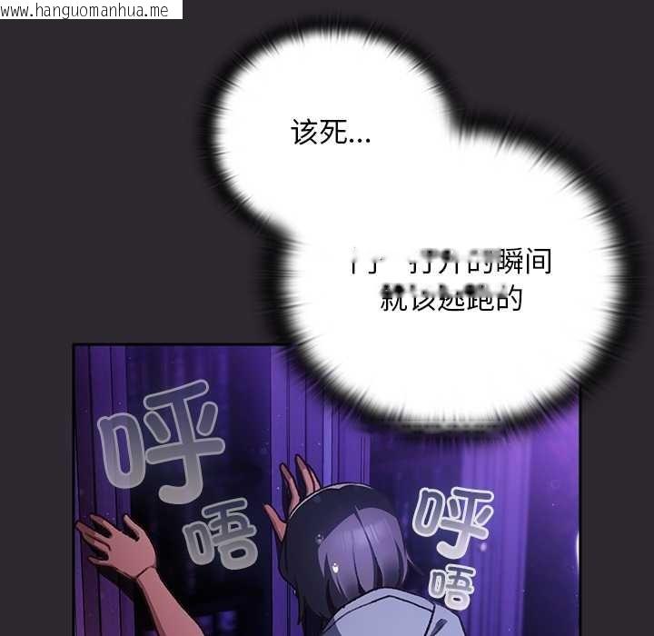 韩国漫画男人稀缺的异世界韩漫_男人稀缺的异世界-第20话在线免费阅读-韩国漫画-第20张图片