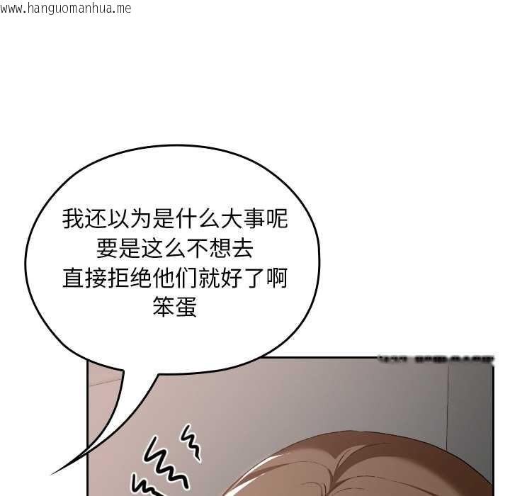 韩国漫画校花的双面生活韩漫_校花的双面生活-第23话在线免费阅读-韩国漫画-第147张图片