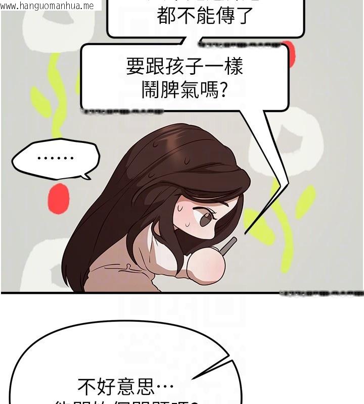 韩国漫画Beautiful-Days韩漫_Beautiful-Days-第67话-在丈夫面前被上的人妻在线免费阅读-韩国漫画-第107张图片