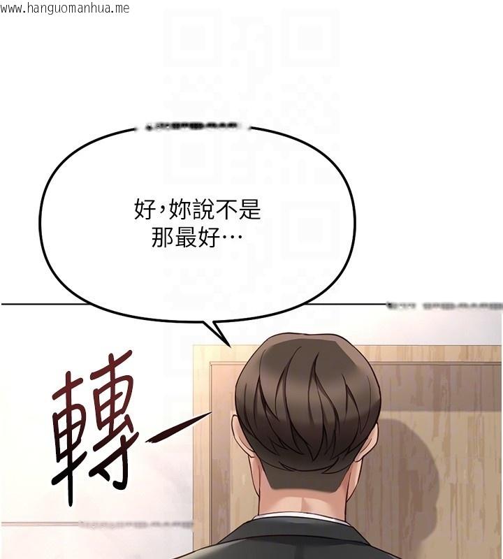 韩国漫画鲁蛇社畜的金手指韩漫_鲁蛇社畜的金手指-第56话-妳好适合穿性感内衣在线免费阅读-韩国漫画-第21张图片