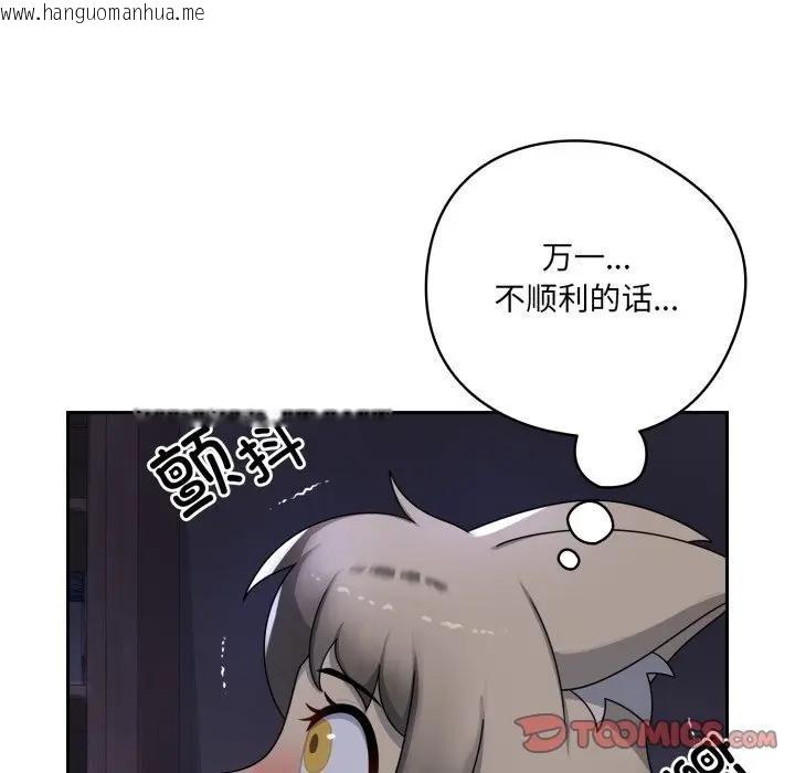 韩国漫画野兽的王国/野兽的乐章韩漫_野兽的王国/野兽的乐章-第8话在线免费阅读-韩国漫画-第20张图片