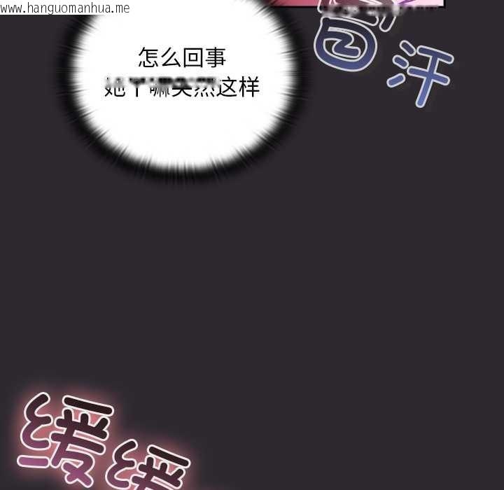 韩国漫画男人稀缺的异世界韩漫_男人稀缺的异世界-第20话在线免费阅读-韩国漫画-第144张图片