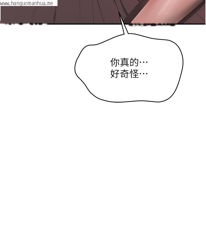 韩国漫画倒追游戏韩漫_倒追游戏-第35话-在床上逆转的主从关系在线免费阅读-韩国漫画-第167张图片