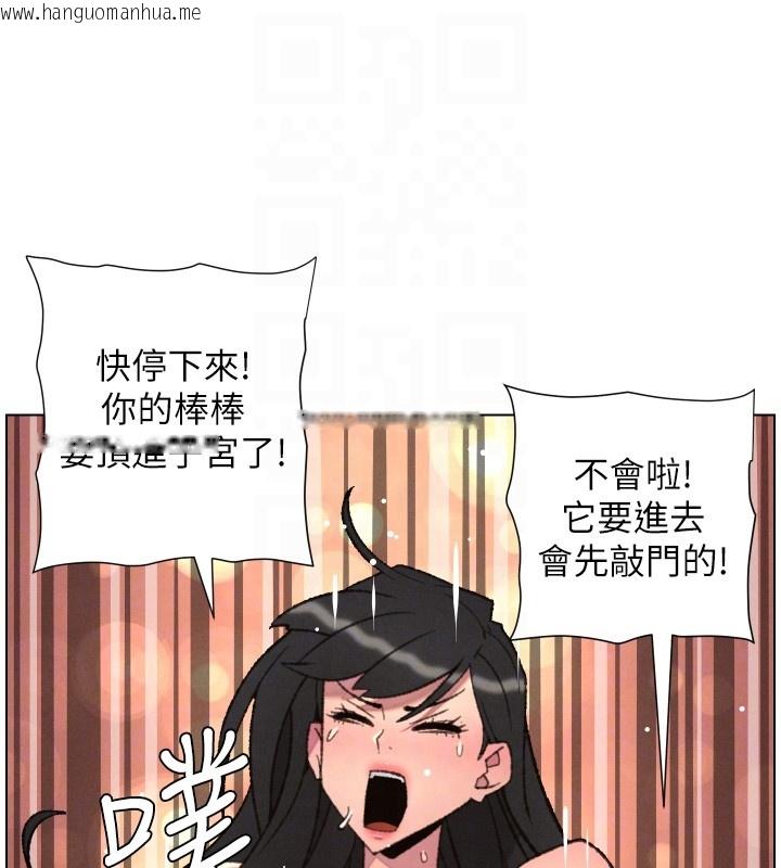 韩国漫画兄妹的秘密授课韩漫_兄妹的秘密授课-第93话-练习怀孕中拚老二在线免费阅读-韩国漫画-第103张图片