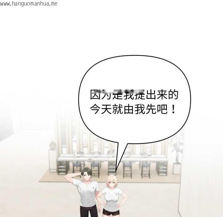 韩国漫画夫妇游戏韩漫_夫妇游戏-第62话在线免费阅读-韩国漫画-第137张图片