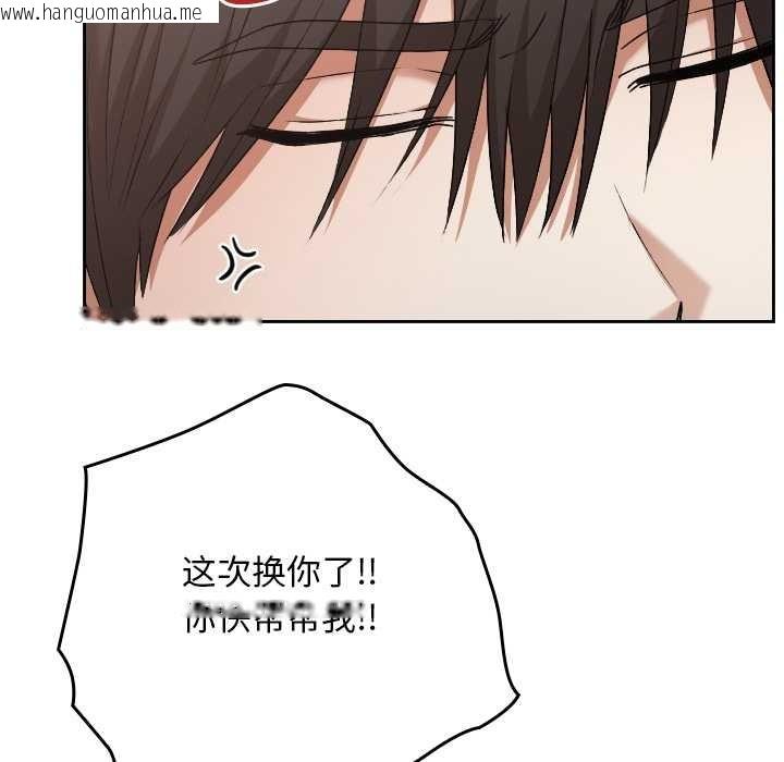 韩国漫画校花的双面生活韩漫_校花的双面生活-第23话在线免费阅读-韩国漫画-第158张图片