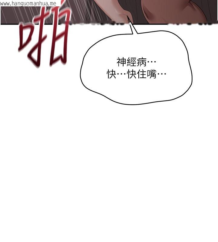 韩国漫画倒追游戏韩漫_倒追游戏-第35话-在床上逆转的主从关系在线免费阅读-韩国漫画-第77张图片