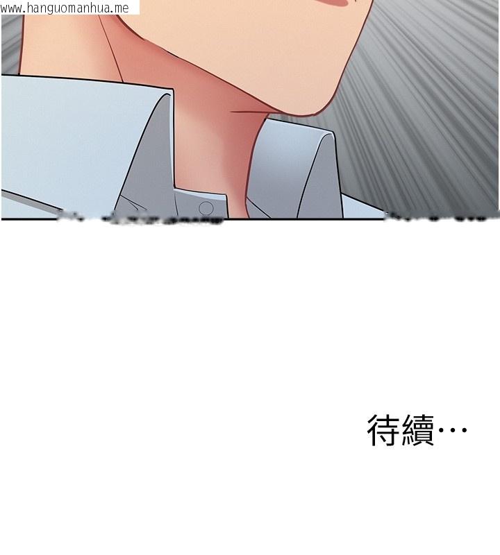 韩国漫画罪爱人妻韩漫_罪爱人妻-第18话-折磨熙艾的心灵创伤在线免费阅读-韩国漫画-第186张图片