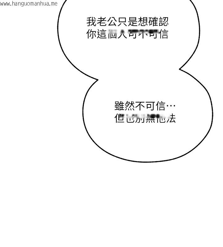 韩国漫画人妻猎人韩漫_人妻猎人-第113话-初次开发师父净土在线免费阅读-韩国漫画-第18张图片