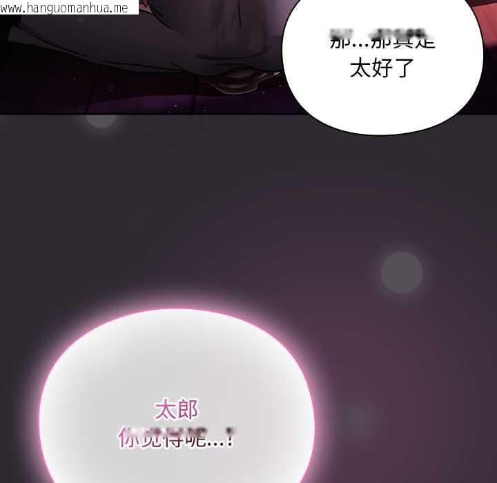 韩国漫画男人稀缺的异世界韩漫_男人稀缺的异世界-第20话在线免费阅读-韩国漫画-第122张图片