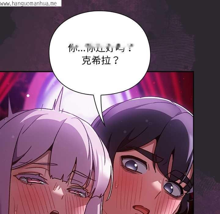 韩国漫画男人稀缺的异世界韩漫_男人稀缺的异世界-第20话在线免费阅读-韩国漫画-第115张图片